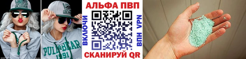 Alfa_PVP Соль  где продают наркотики  Новороссийск 