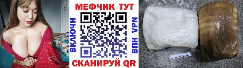 МЯУ-МЯУ кристаллы  Новороссийск 